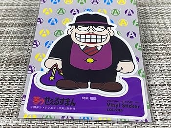 笑うせぇるすまん　サイン色紙 笑うせぇるすまん サイン色紙